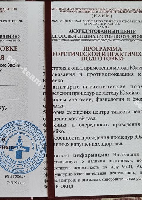 Стелла